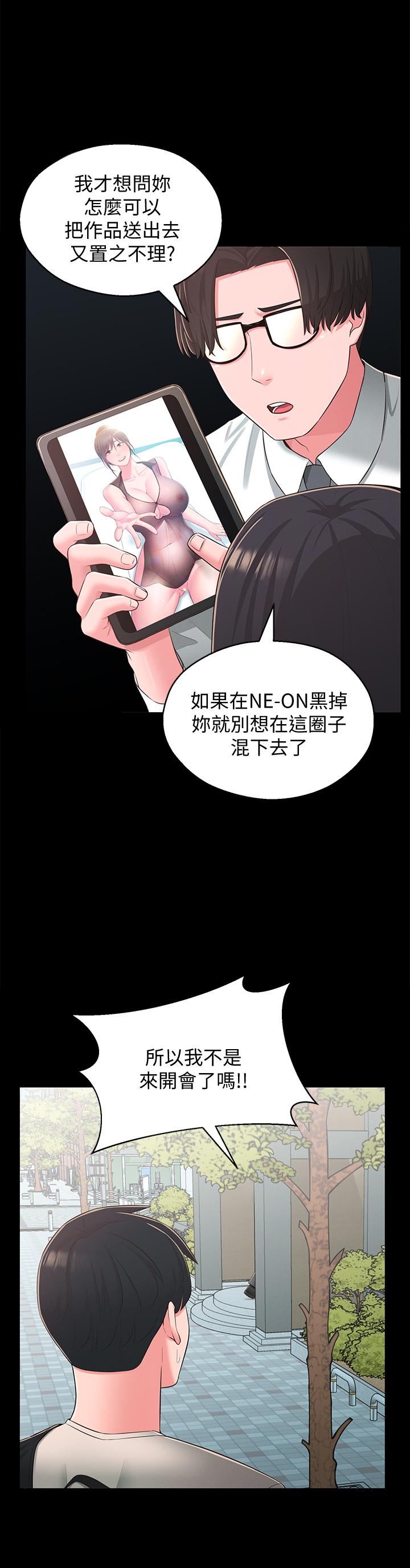 鄰居妹妹轉大人 第34話-你想在眾目睽睽之下做什麼 第3页