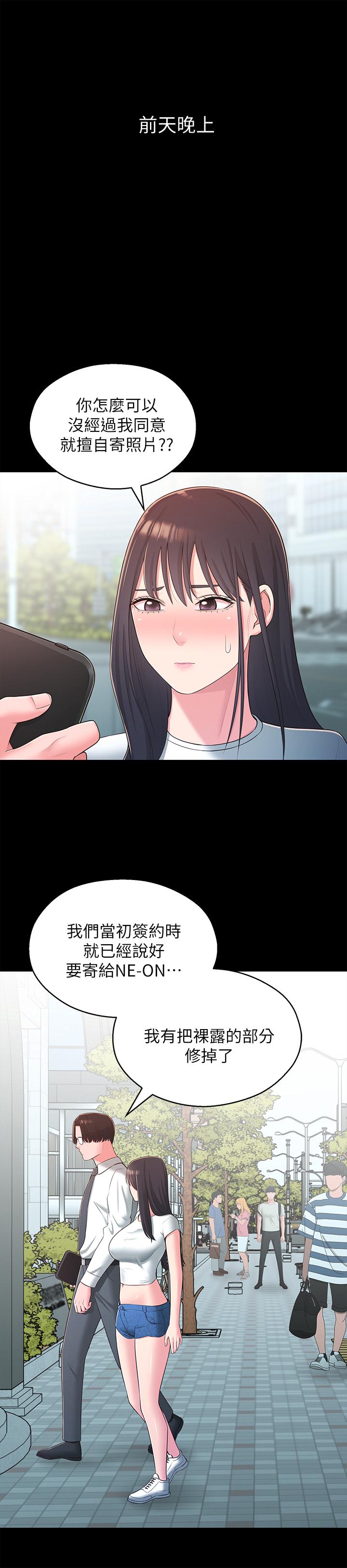 鄰居妹妹轉大人 第34話-你想在眾目睽睽之下做什麼 第2页