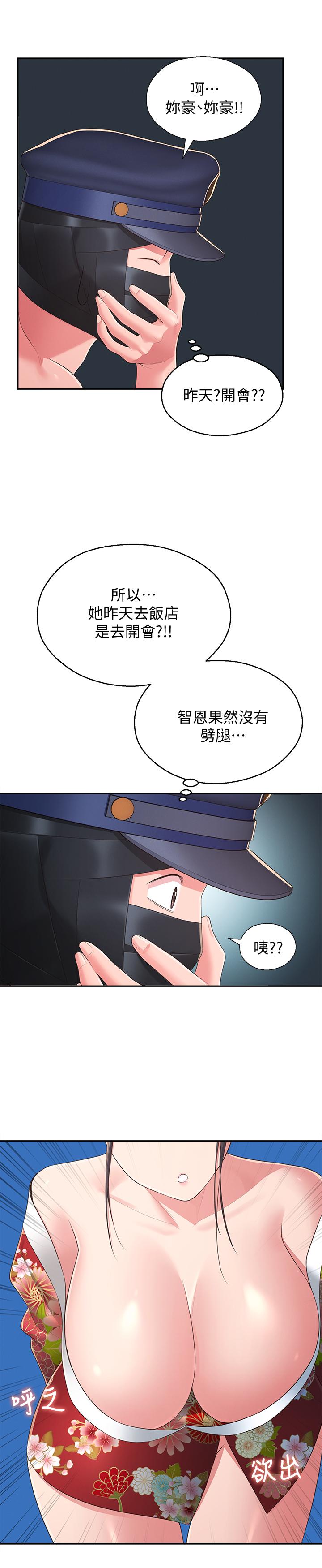鄰居妹妹轉大人 第34話-你想在眾目睽睽之下做什麼 第11页