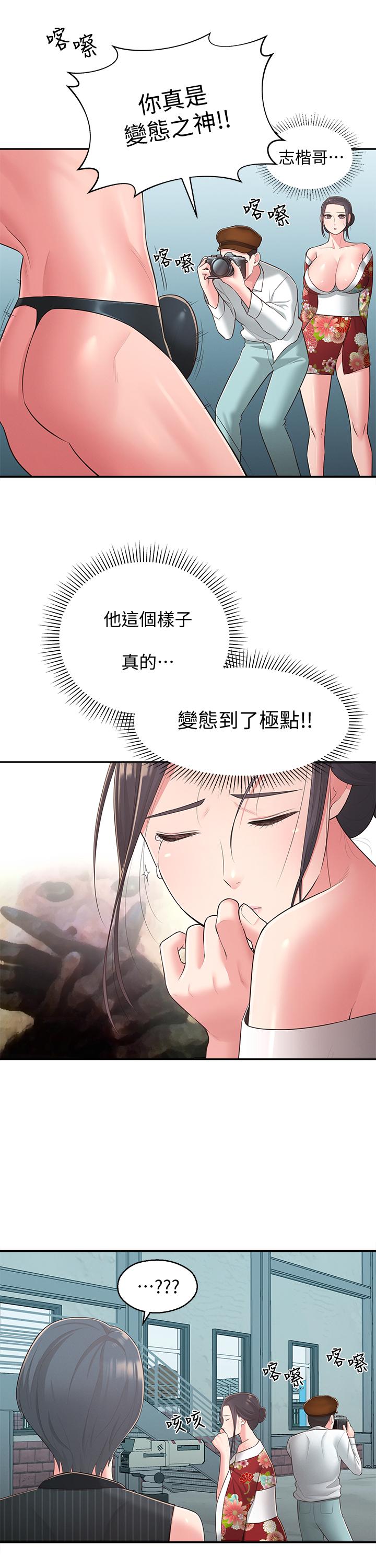 鄰居妹妹轉大人 第34話-你想在眾目睽睽之下做什麼 第17页