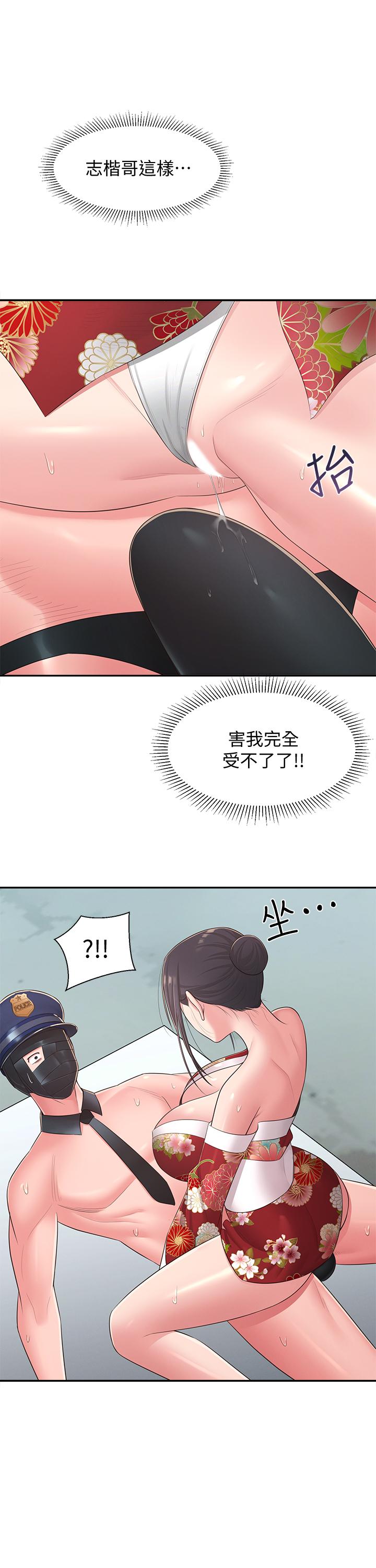 鄰居妹妹轉大人 第34話-你想在眾目睽睽之下做什麼 第28页