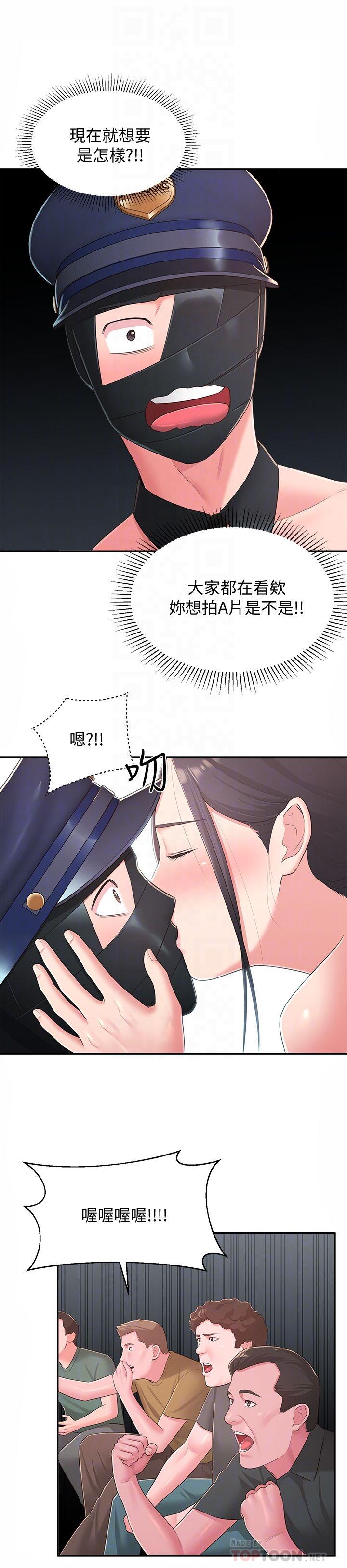 鄰居妹妹轉大人 第35話-插進來，反正別人看不到 第6页