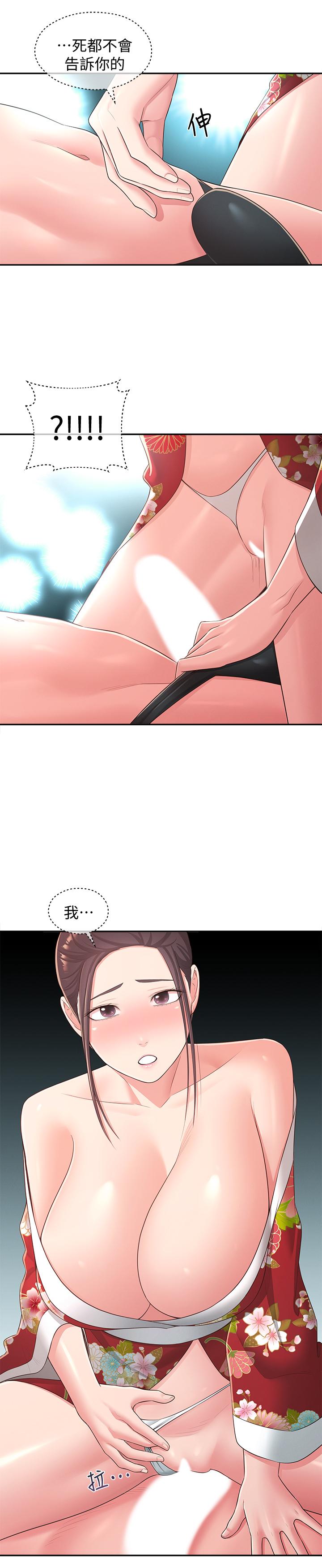 鄰居妹妹轉大人 第35話-插進來，反正別人看不到 第2页