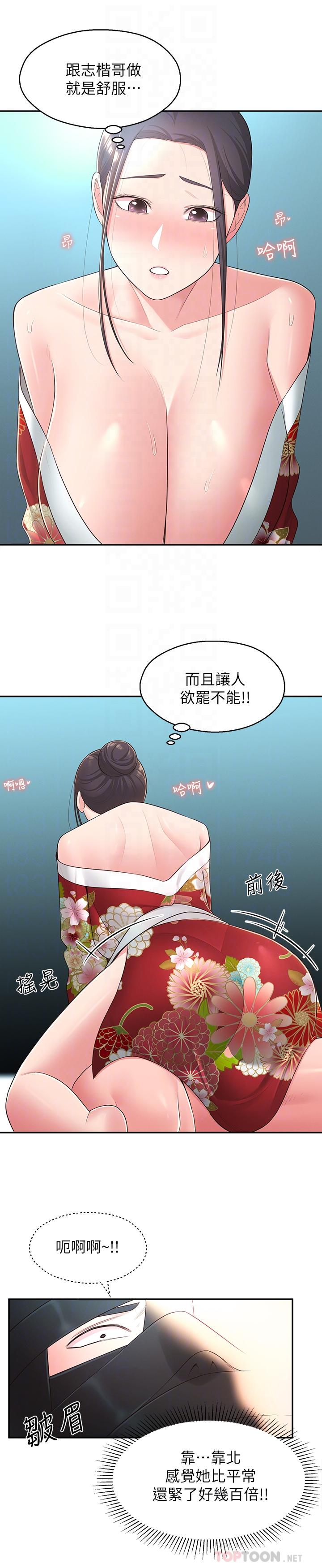 鄰居妹妹轉大人 第35話-插進來，反正別人看不到 第12页