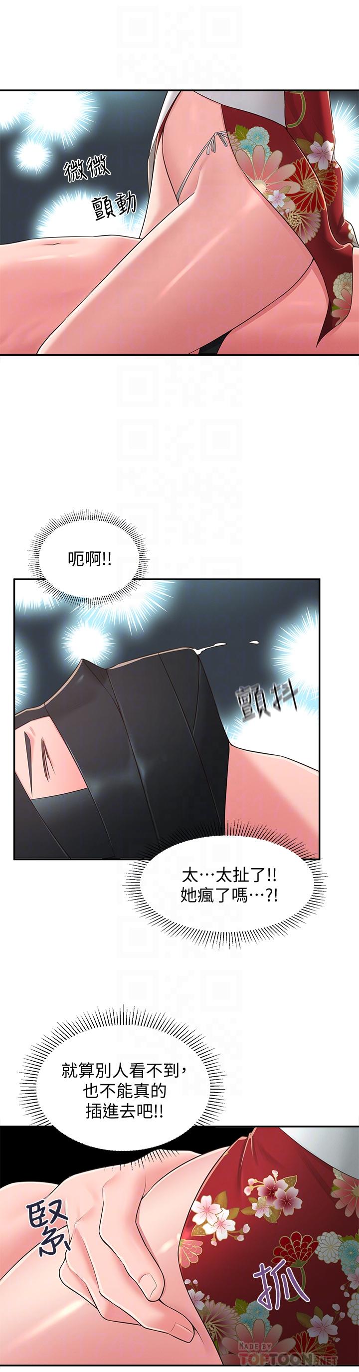 鄰居妹妹轉大人 第35話-插進來，反正別人看不到 第10页
