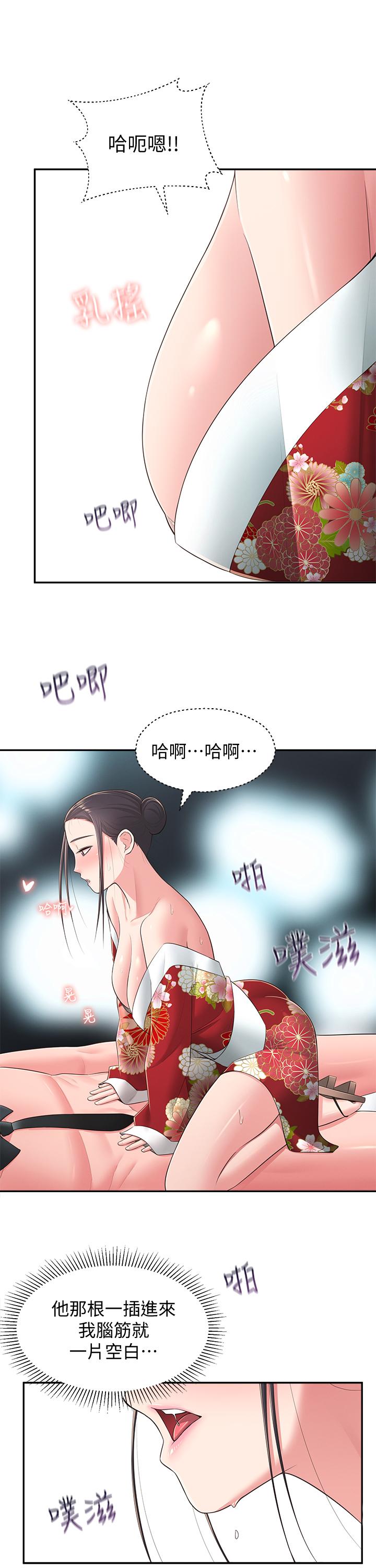 鄰居妹妹轉大人 第35話-插進來，反正別人看不到 第13页