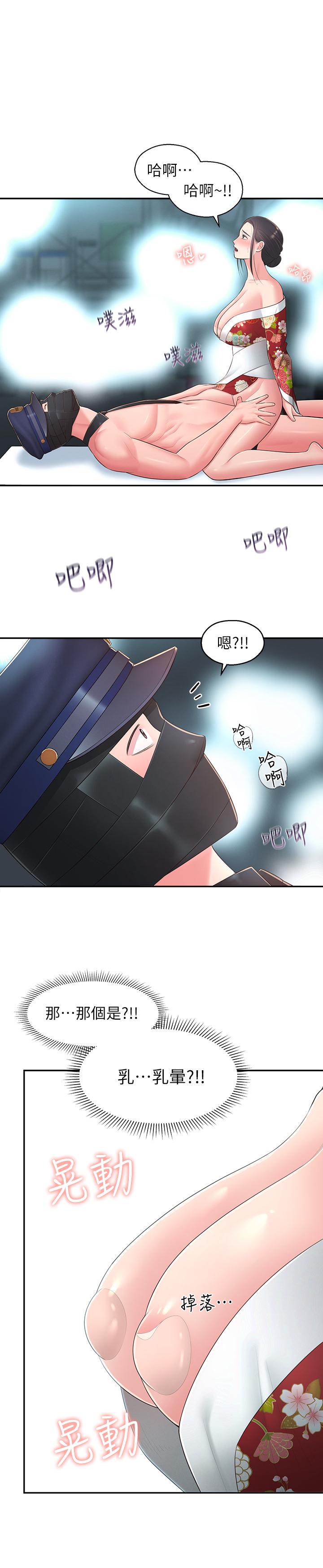 鄰居妹妹轉大人 第35話-插進來，反正別人看不到 第15页