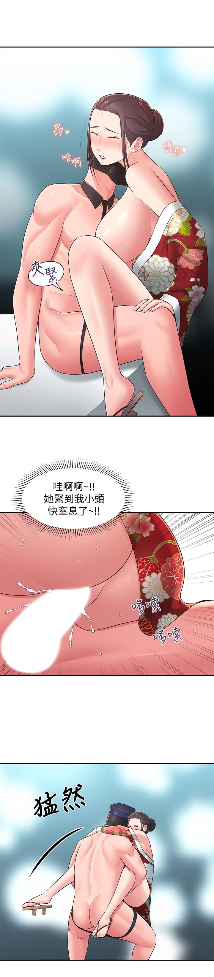鄰居妹妹轉大人 第35話-插進來，反正別人看不到 第21页