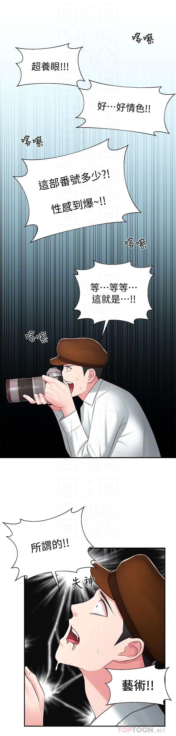 鄰居妹妹轉大人 第35話-插進來，反正別人看不到 第18页