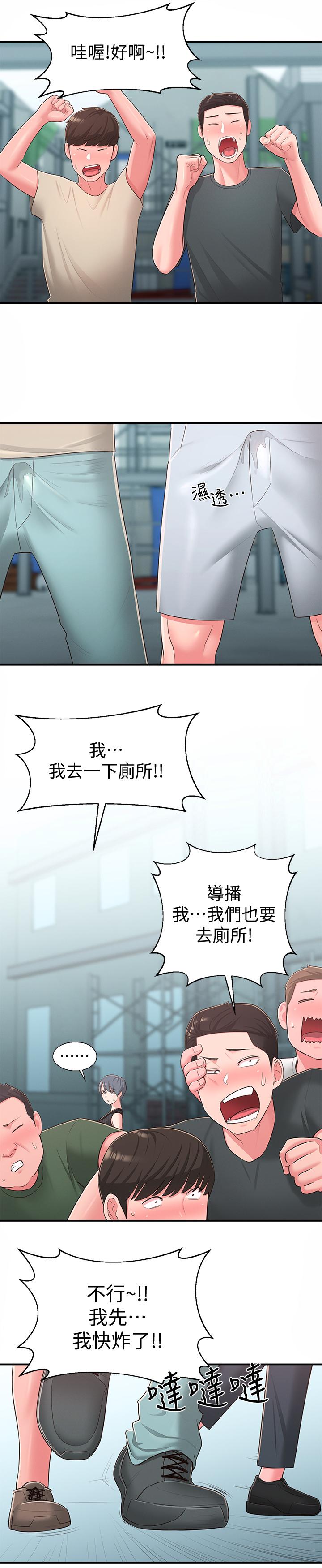 鄰居妹妹轉大人 第35話-插進來，反正別人看不到 第26页