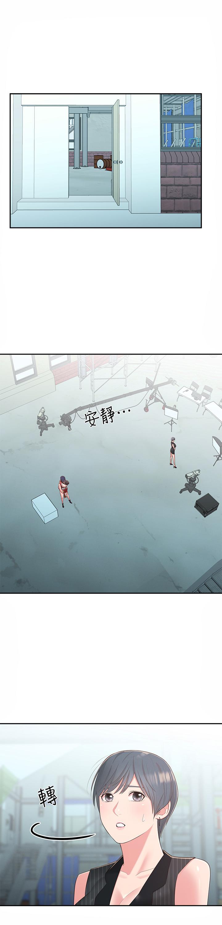 鄰居妹妹轉大人 第35話-插進來，反正別人看不到 第27页