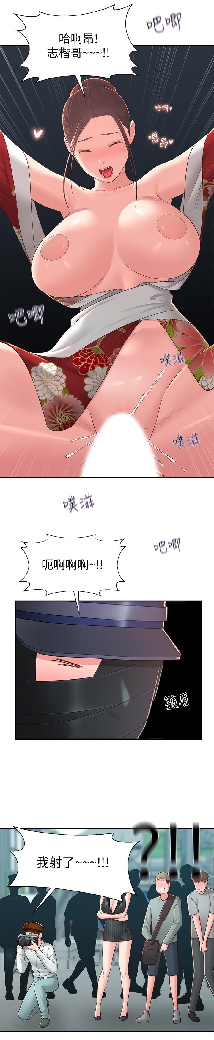 鄰居妹妹轉大人 第35話-插進來，反正別人看不到 第24页