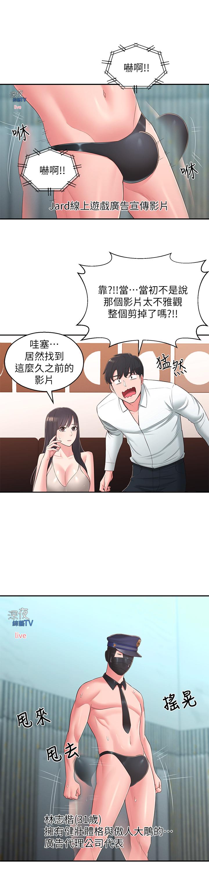 鄰居妹妹轉大人 最終話-智恩，我會讓你幸福到永遠 第11页