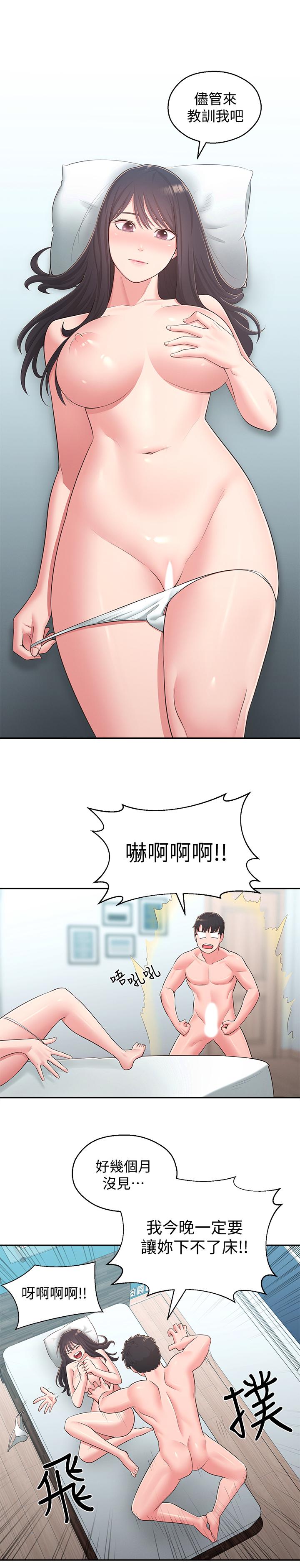 鄰居妹妹轉大人 最終話-智恩，我會讓你幸福到永遠 第15页