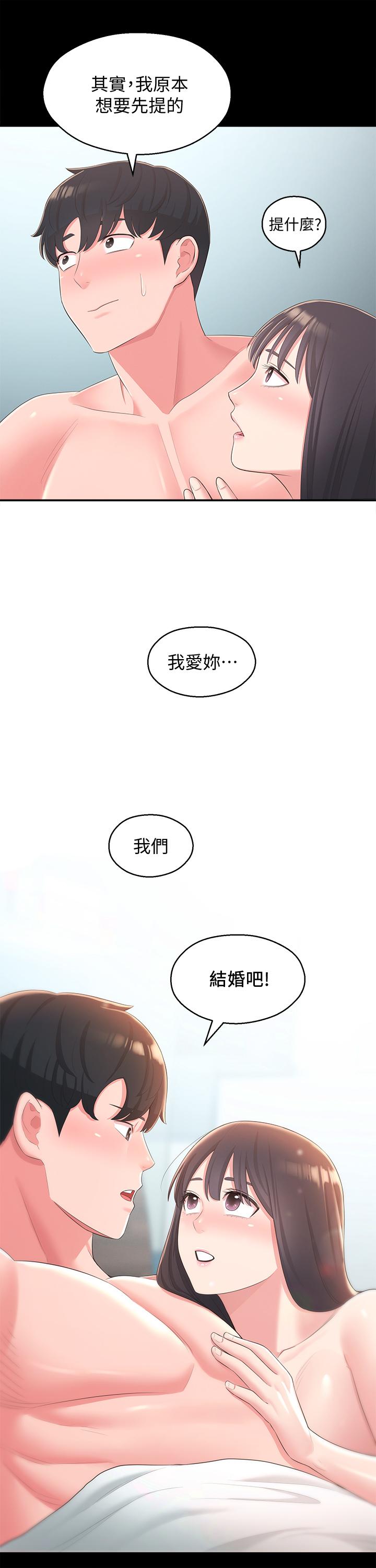 鄰居妹妹轉大人 最終話-智恩，我會讓你幸福到永遠 第28页