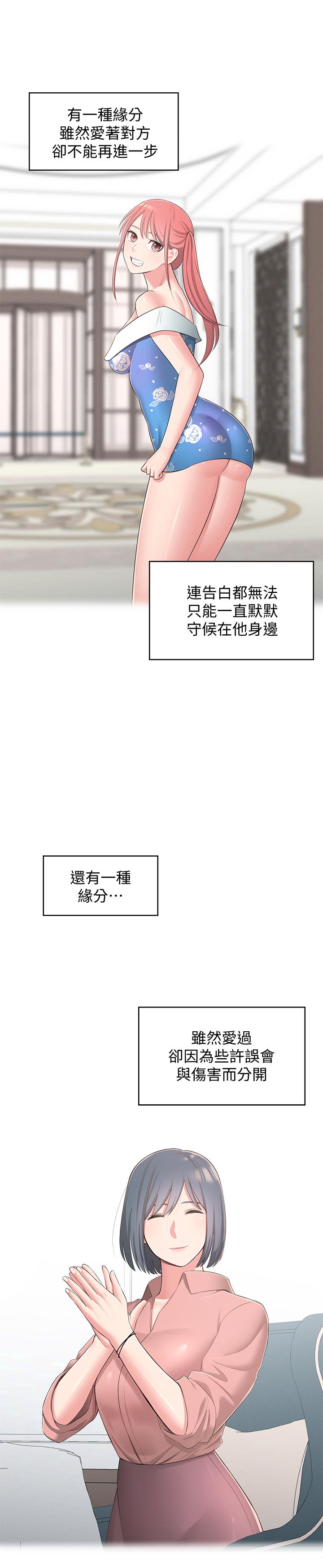 鄰居妹妹轉大人 最終話-智恩，我會讓你幸福到永遠 第30页