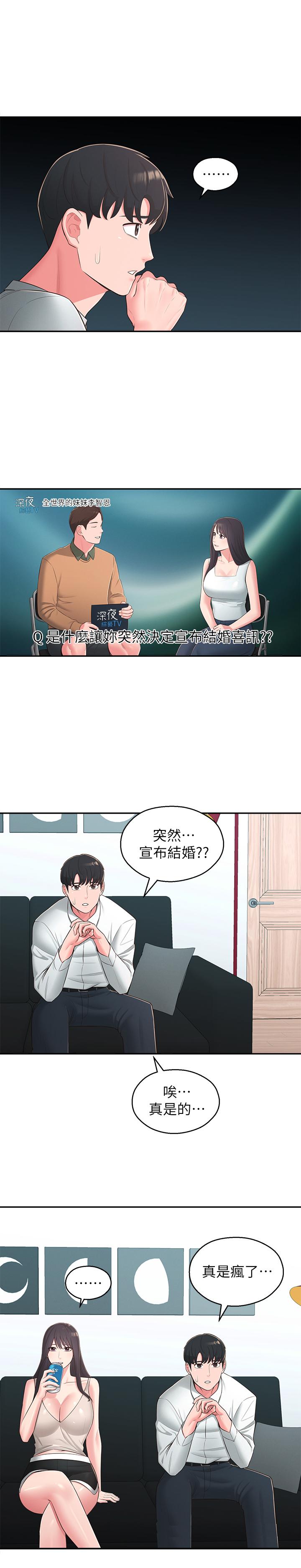 鄰居妹妹轉大人 最終話-智恩，我會讓你幸福到永遠 第2页