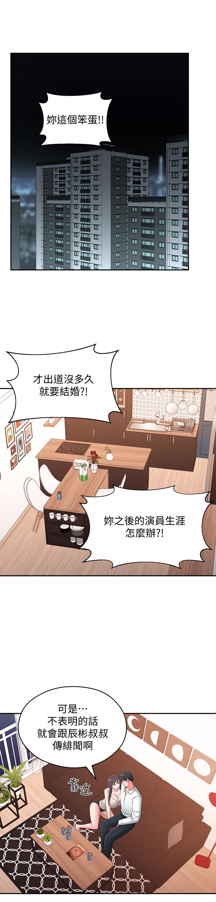 鄰居妹妹轉大人 最終話-智恩，我會讓你幸福到永遠 第5页