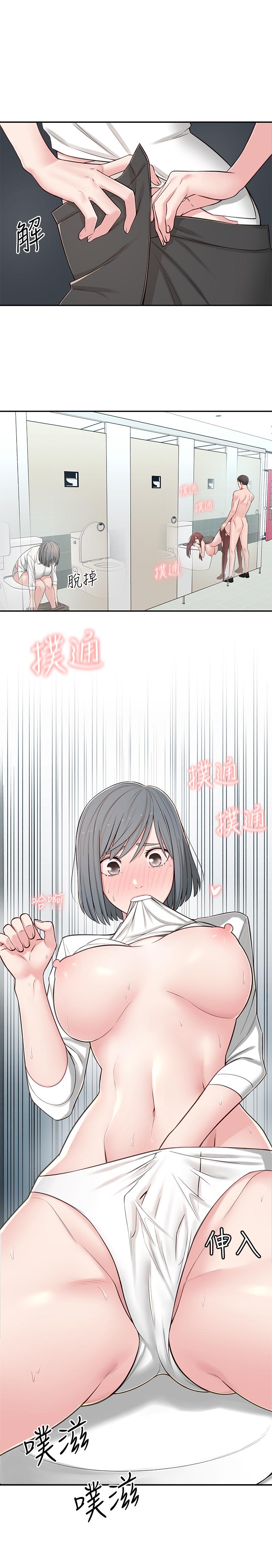 鄰居妹妹轉大人 第6話-覬覦世娜的陰險目光 第32页
