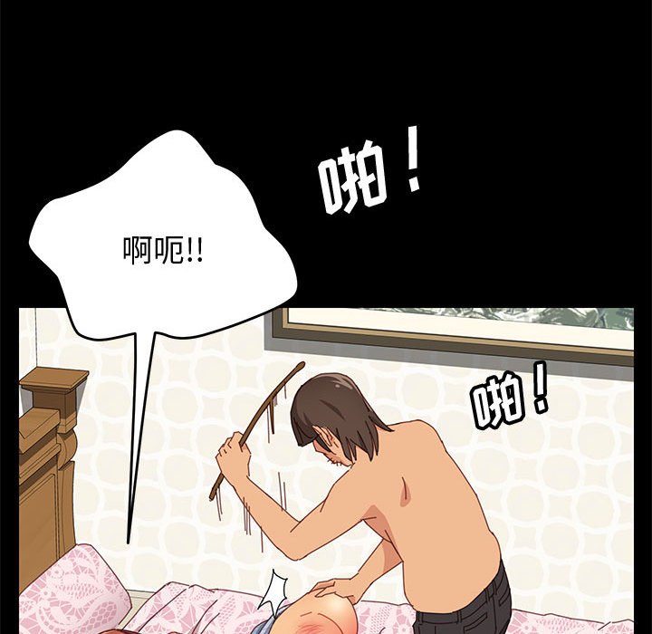 美好的寄宿生活 第11章 第76页