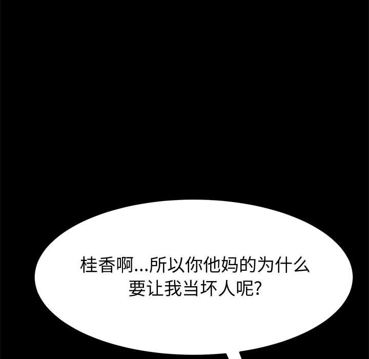 美好的寄宿生活 第11章 第83页