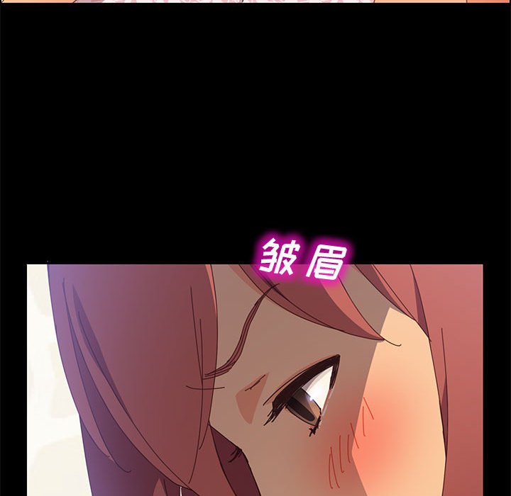 美好的寄宿生活 第11章 第86页