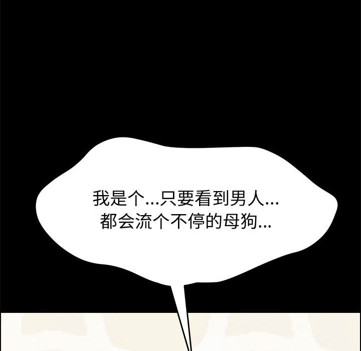 美好的寄宿生活 第11章 第78页
