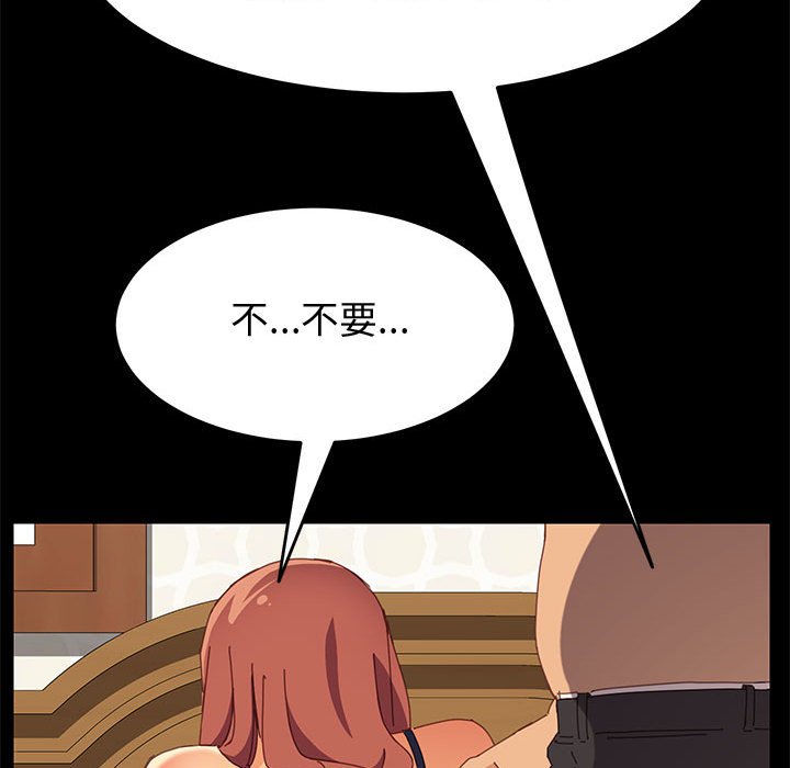 美好的寄宿生活 第11章 第88页