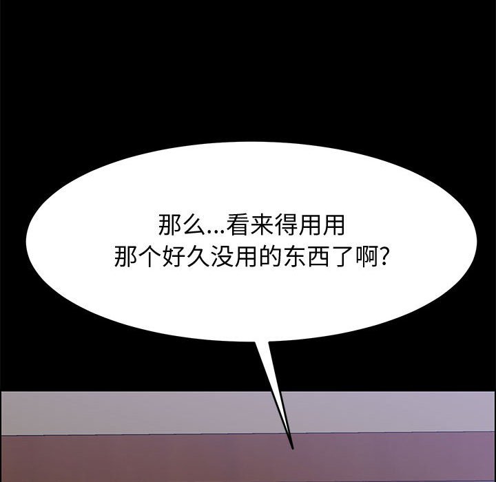 美好的寄宿生活 第11章 第90页