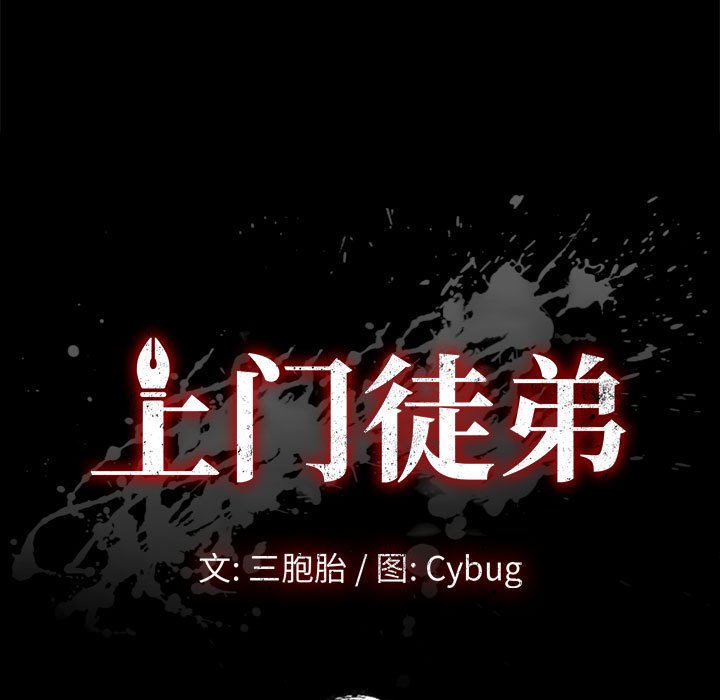 美好的寄宿生活 第11章 第11页