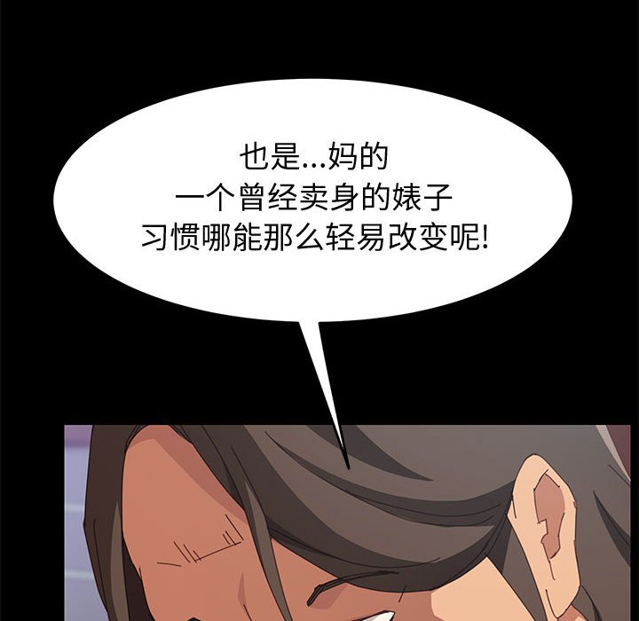 美好的寄宿生活 第11章 第31页