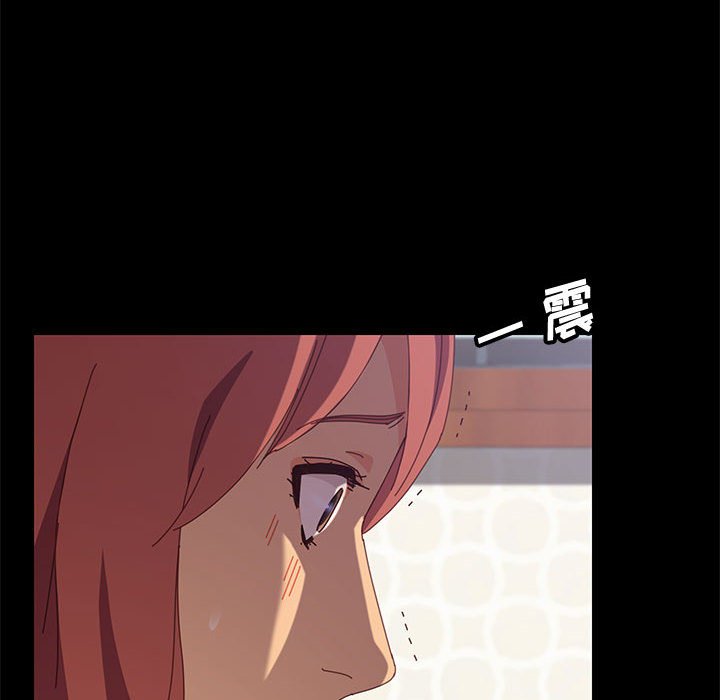 美好的寄宿生活 第11章 第23页