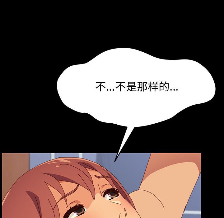 美好的寄宿生活 第11章 第29页