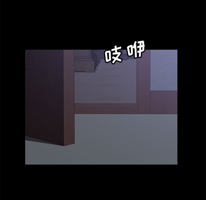 美好的寄宿生活 第11章 第37页