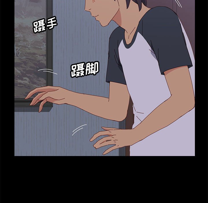美好的寄宿生活 第11章 第45页