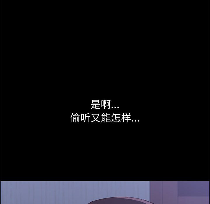 美好的寄宿生活 第11章 第51页