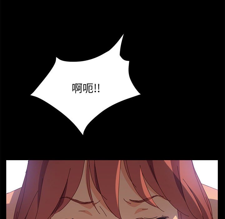 美好的寄宿生活 第11章 第60页
