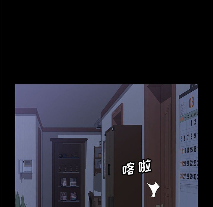 美好的寄宿生活 第11章 第55页