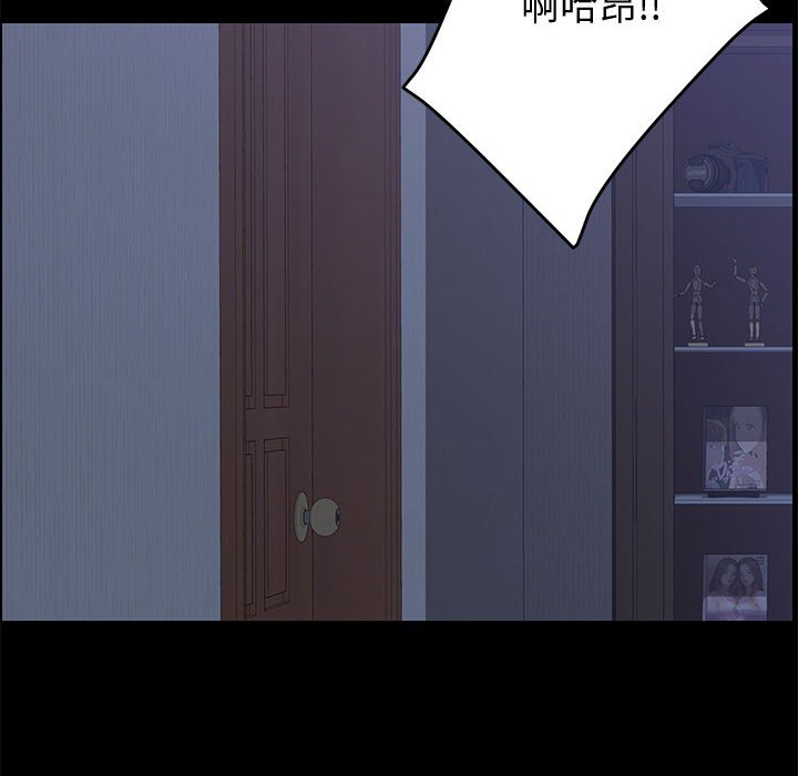 美好的寄宿生活 第11章 第58页