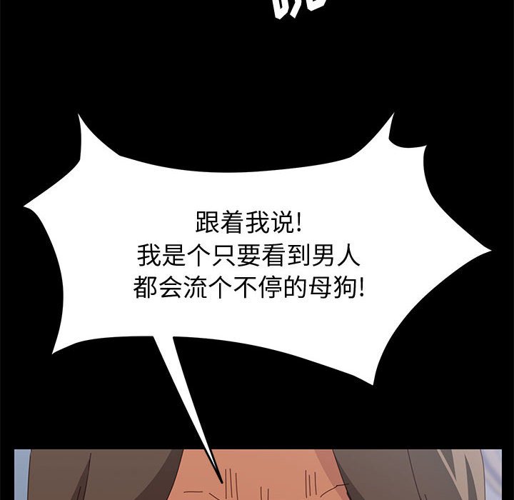 美好的寄宿生活 第11章 第68页