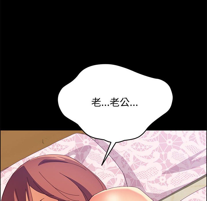 美好的寄宿生活 第11章 第70页