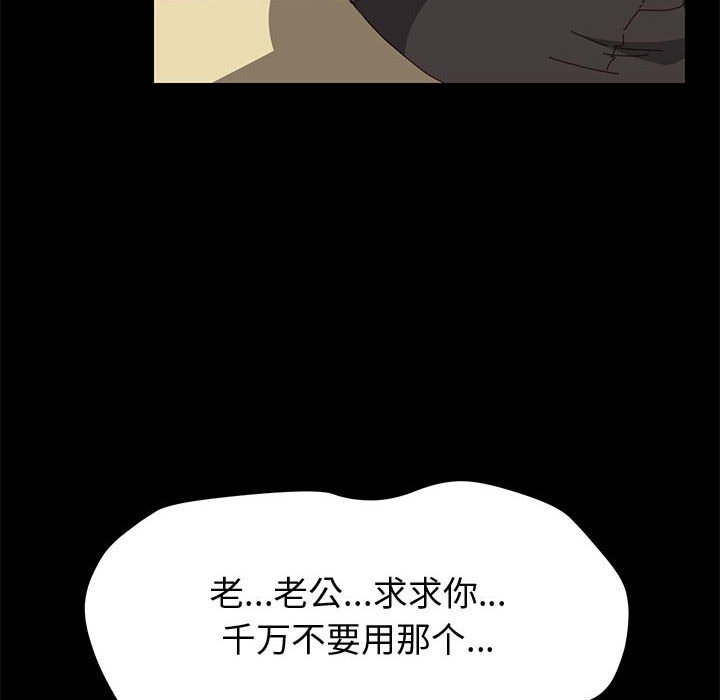美好的寄宿生活 第11章 第99页