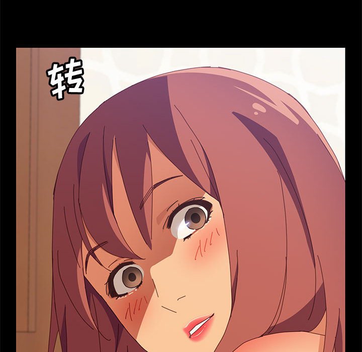 美好的寄宿生活 第11章 第94页