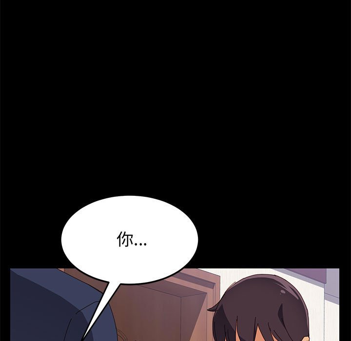美好的寄宿生活 第11章 第114页