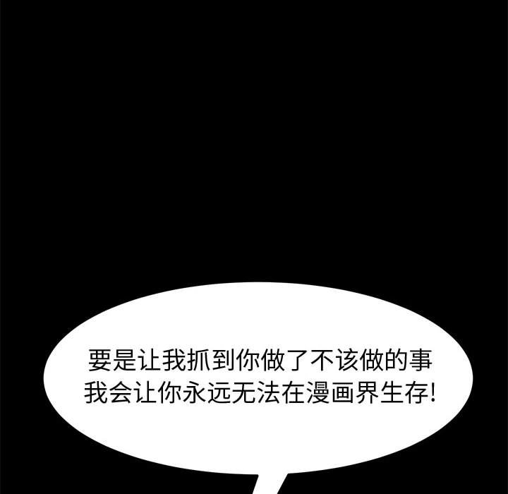 美好的寄宿生活 第11章 第117页