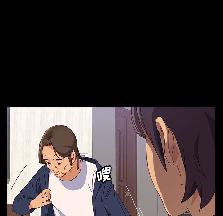 美好的寄宿生活 第11章 第111页