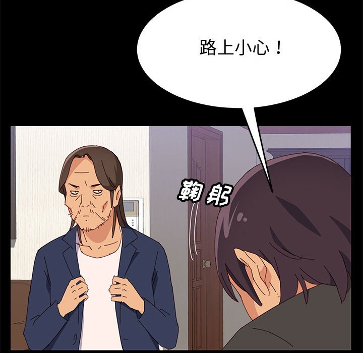 美好的寄宿生活 第11章 第113页
