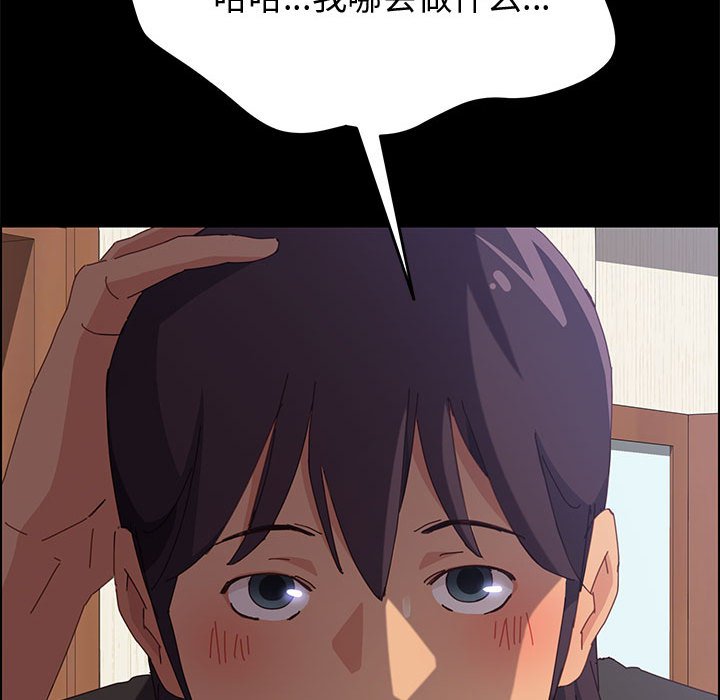 美好的寄宿生活 第11章 第120页