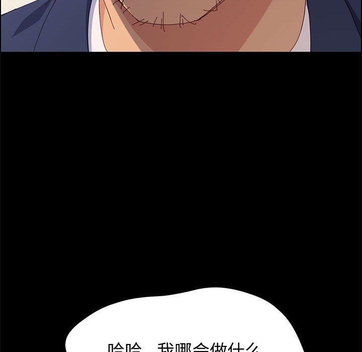 美好的寄宿生活 第11章 第119页