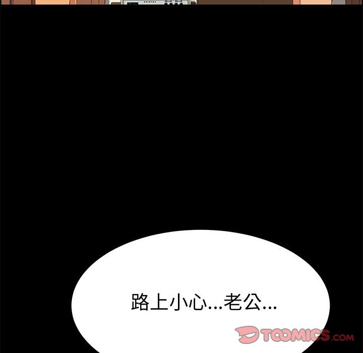美好的寄宿生活 第11章 第123页